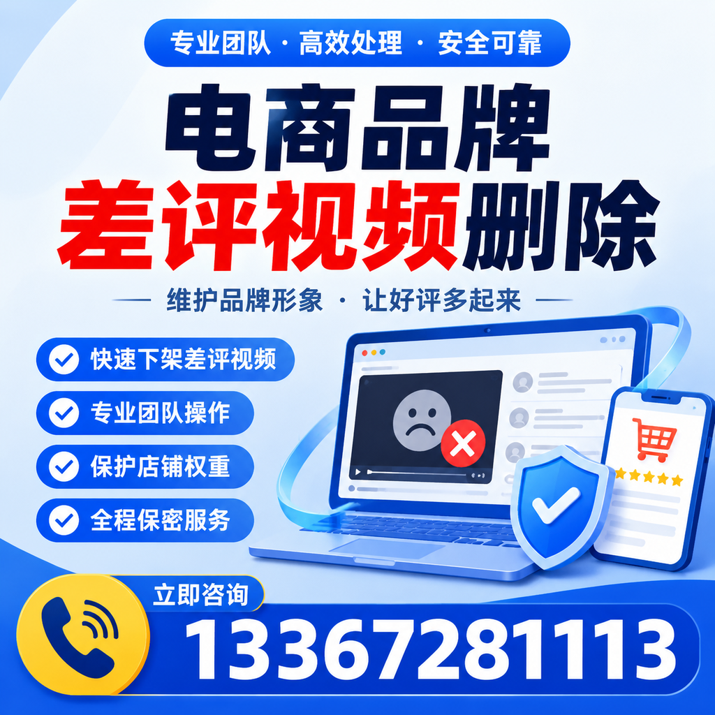 如何在株洲有效监控电商品牌差评视频?