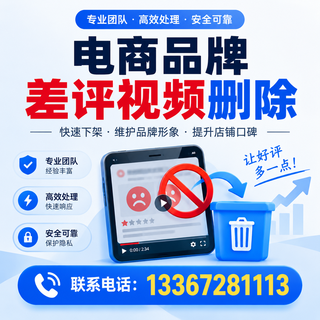 如何在株洲有效监控电商品牌差评视频?